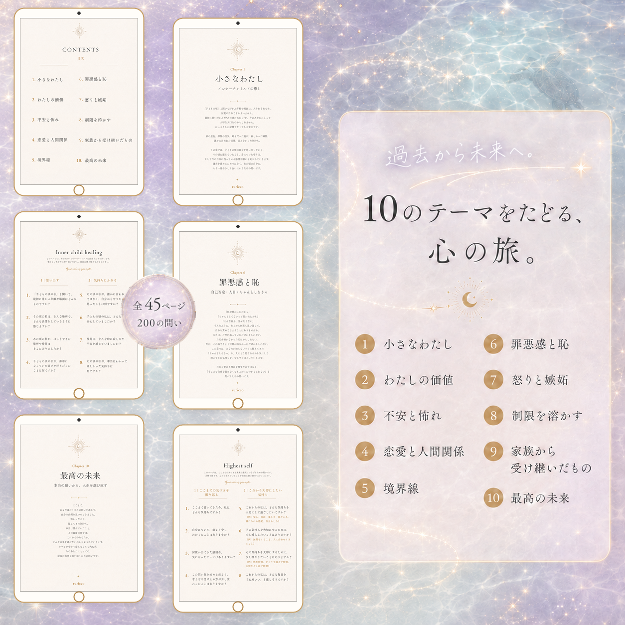 やさしいシャドウワーク｜心の奥を照らす200の問い