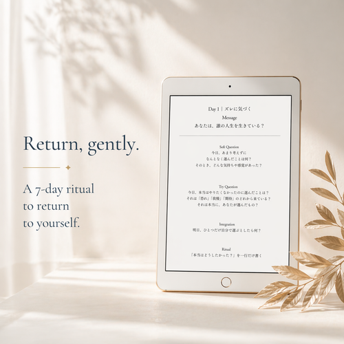 AMATERASU｜7日間でわたしに還る