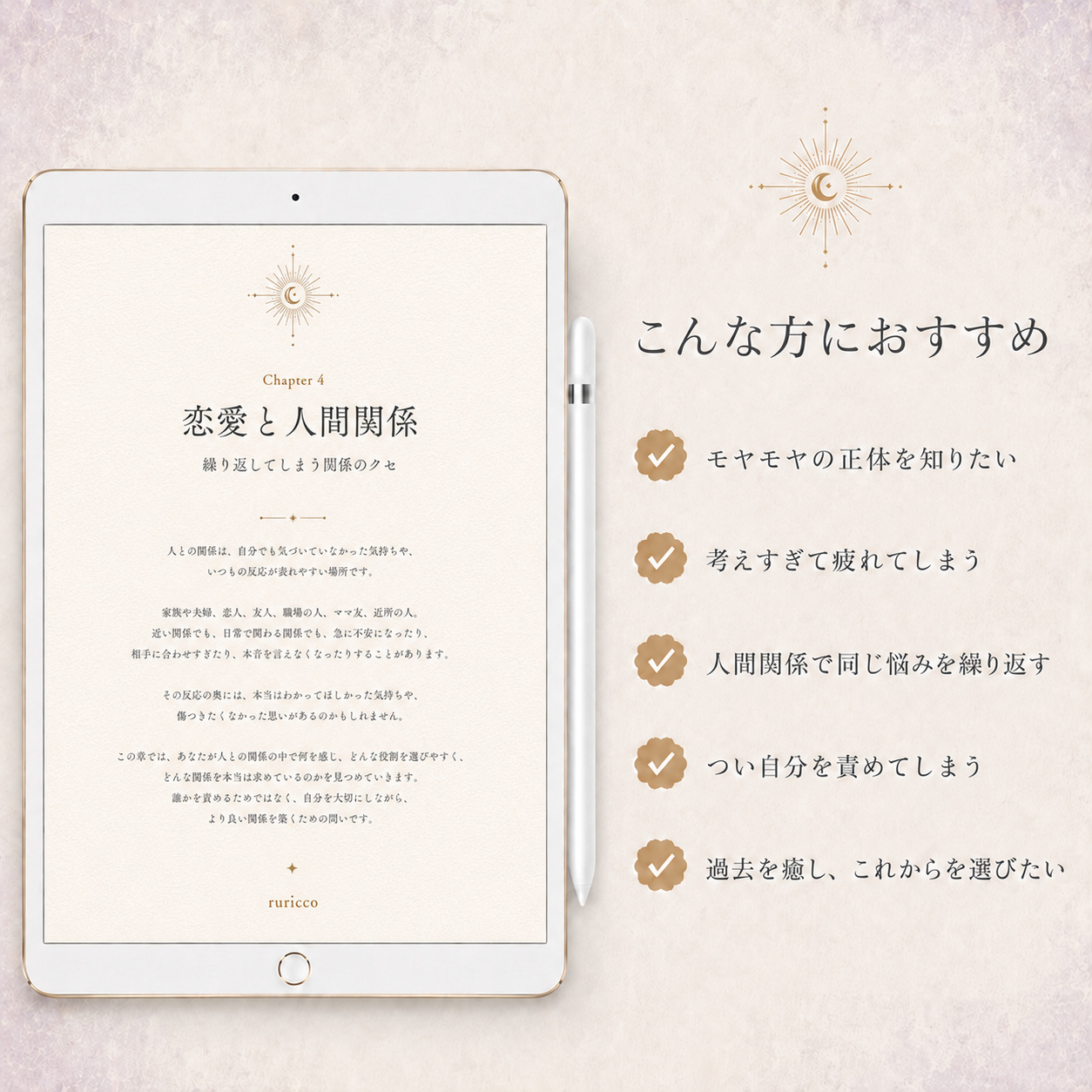 やさしいシャドウワーク｜心の奥を照らす200の問い