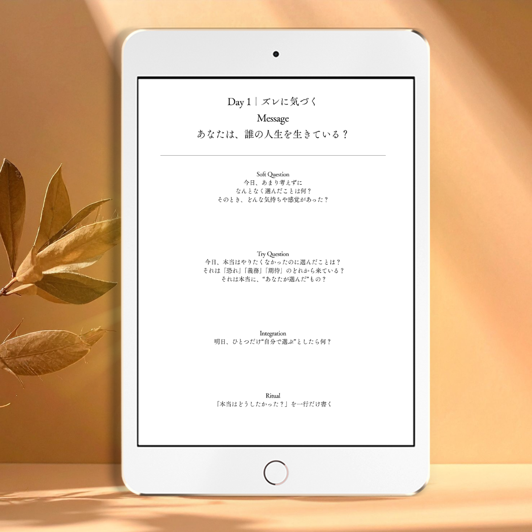 AMATERASU｜A 7-Day Return to Your Hidden Light